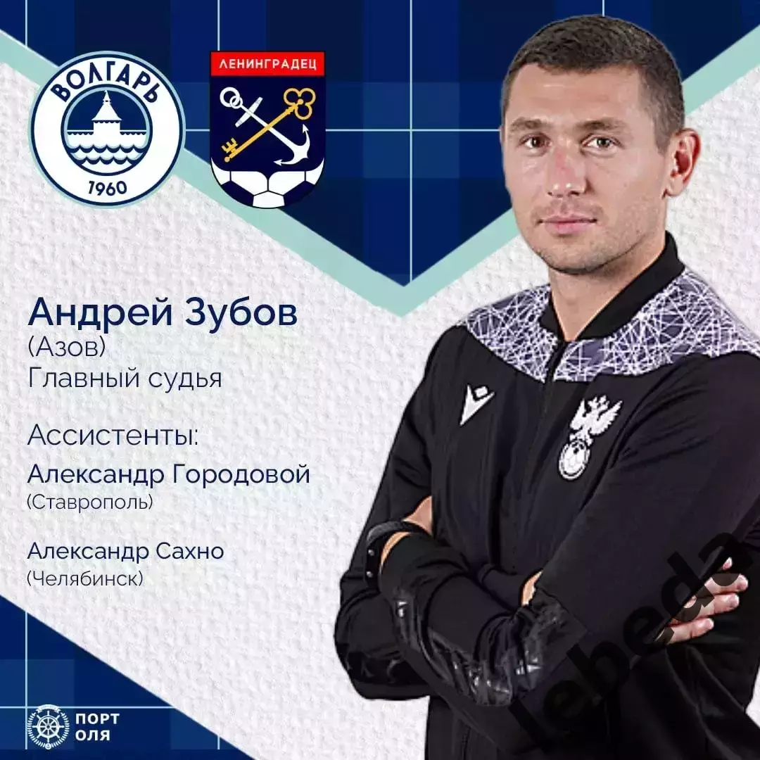 Волгарь Астрахань - Ленинградец Санкт-Петербург - 2025 / 2026 г. (8.04.26.) 2