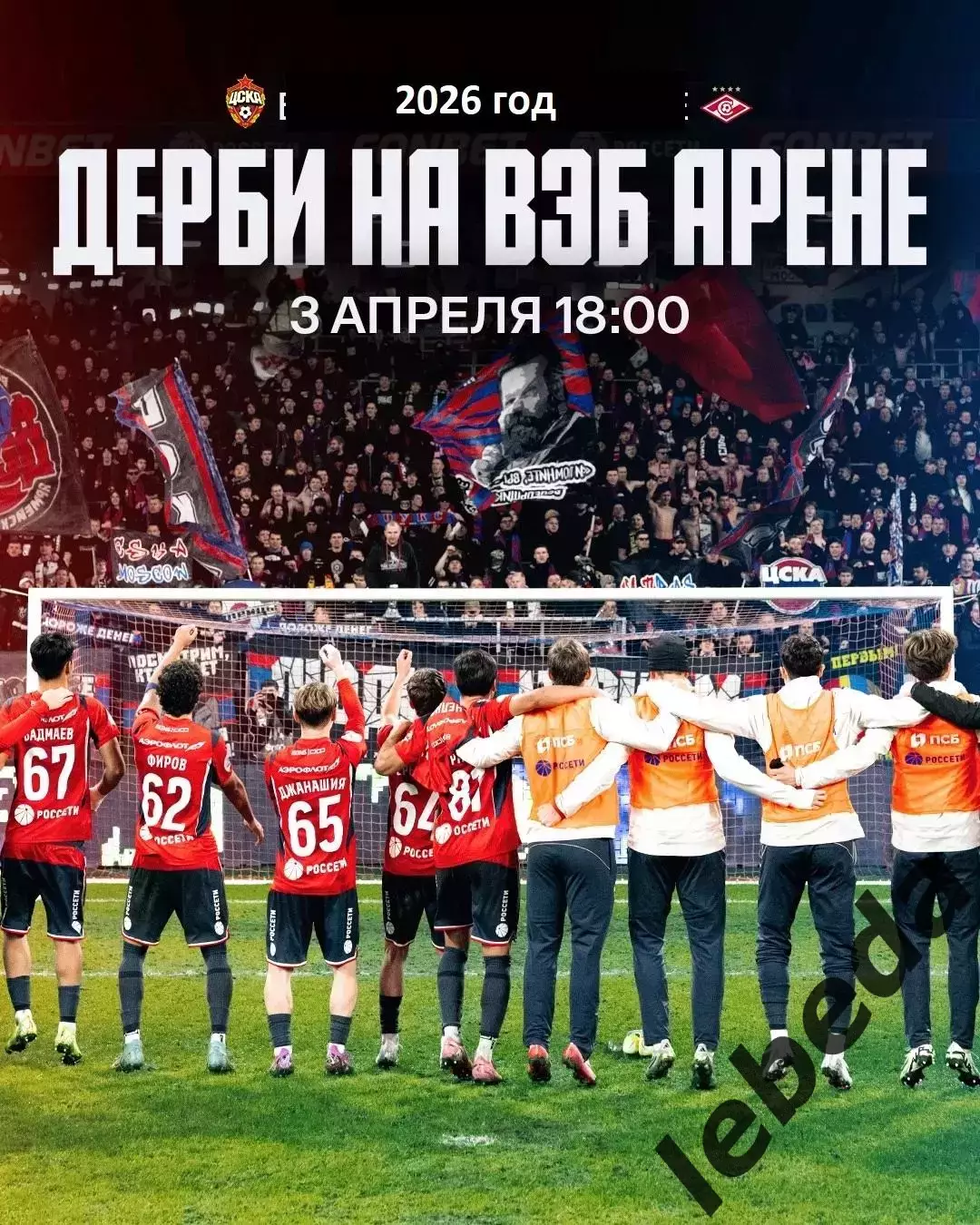 ЦСКА Молод.- МФК Спартак - 2025 / 2026 г. (3.04.26.)