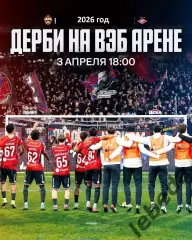 ЦСКА Молод.- МФК Спартак - 2025 / 2026 г. (3.04.26.)