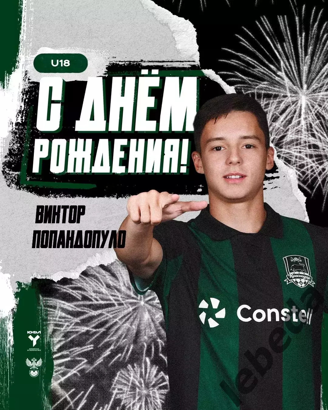 ФК Ростов (Молод.) - ФК Краснодар (мол) - 2025 / 2026 г. (13.03.26.) 3