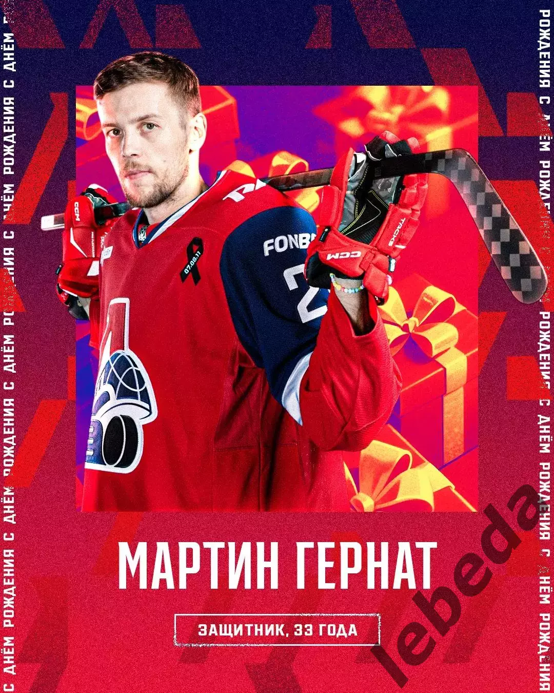 Локомотив Ярославль - Салават Юлаев Уфа - 2025 / 2026.(10.04.26) Плей-офф игр №2 3