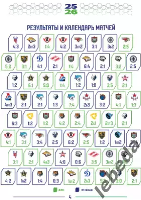 Локомотив Ярославль - Салават Юлаев Уфа - 2025 / 2026.(официальная Плей-офф №3-4 1