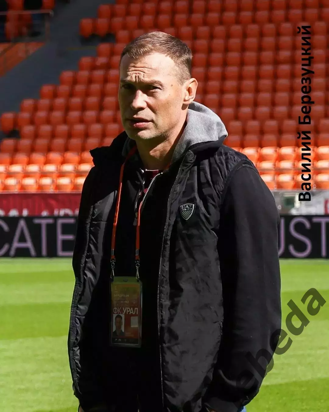 Урал Екатеринбург - ФК уфа - 2025 / 2026 год. (12.04.26.) 1