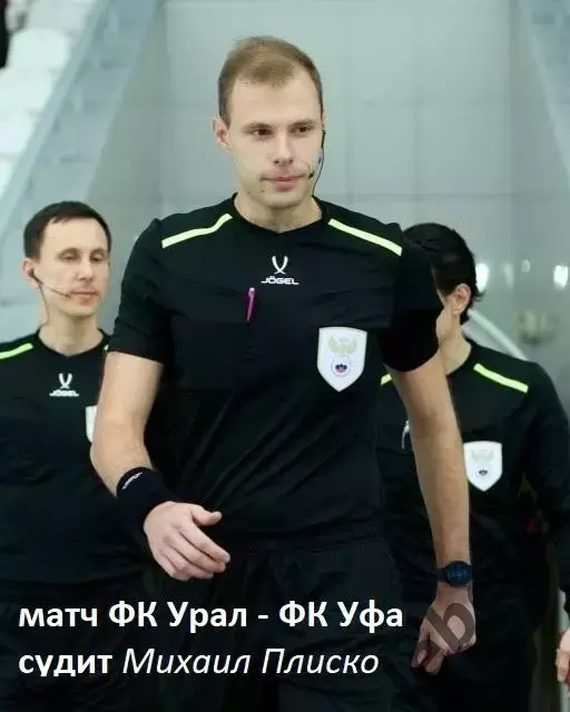 Урал Екатеринбург - ФК уфа - 2025 / 2026 год. (12.04.26.) 3