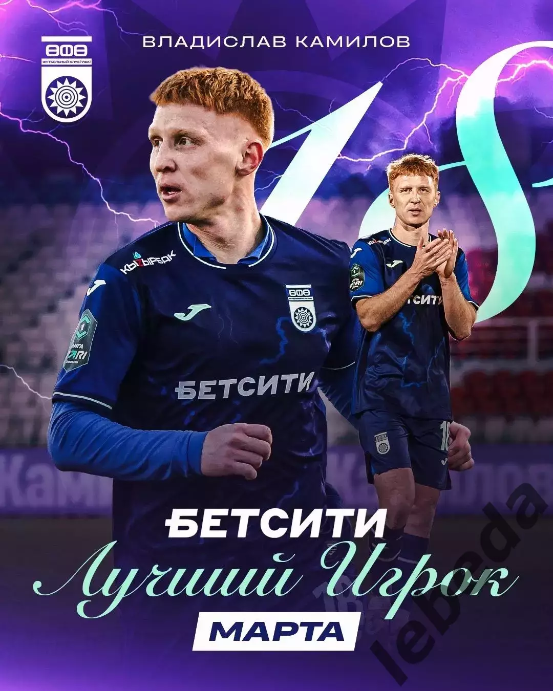 Урал Екатеринбург - ФК Уфа - 2025 / 2026 г. (12.04.26.) 3