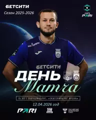 Урал Екатеринбург - ФК Уфа - 2025 / 2026 г. (12.04.26.)