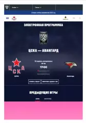 ЦСКА - Авангард Омск - 2025 / 2026 год. (12.04.26.) Плей-офф. Официальная.