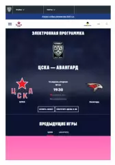 ЦСКА - Авангард Омск - 2025 / 2026 год. (14.04.26.) Плей-офф. Официальная.