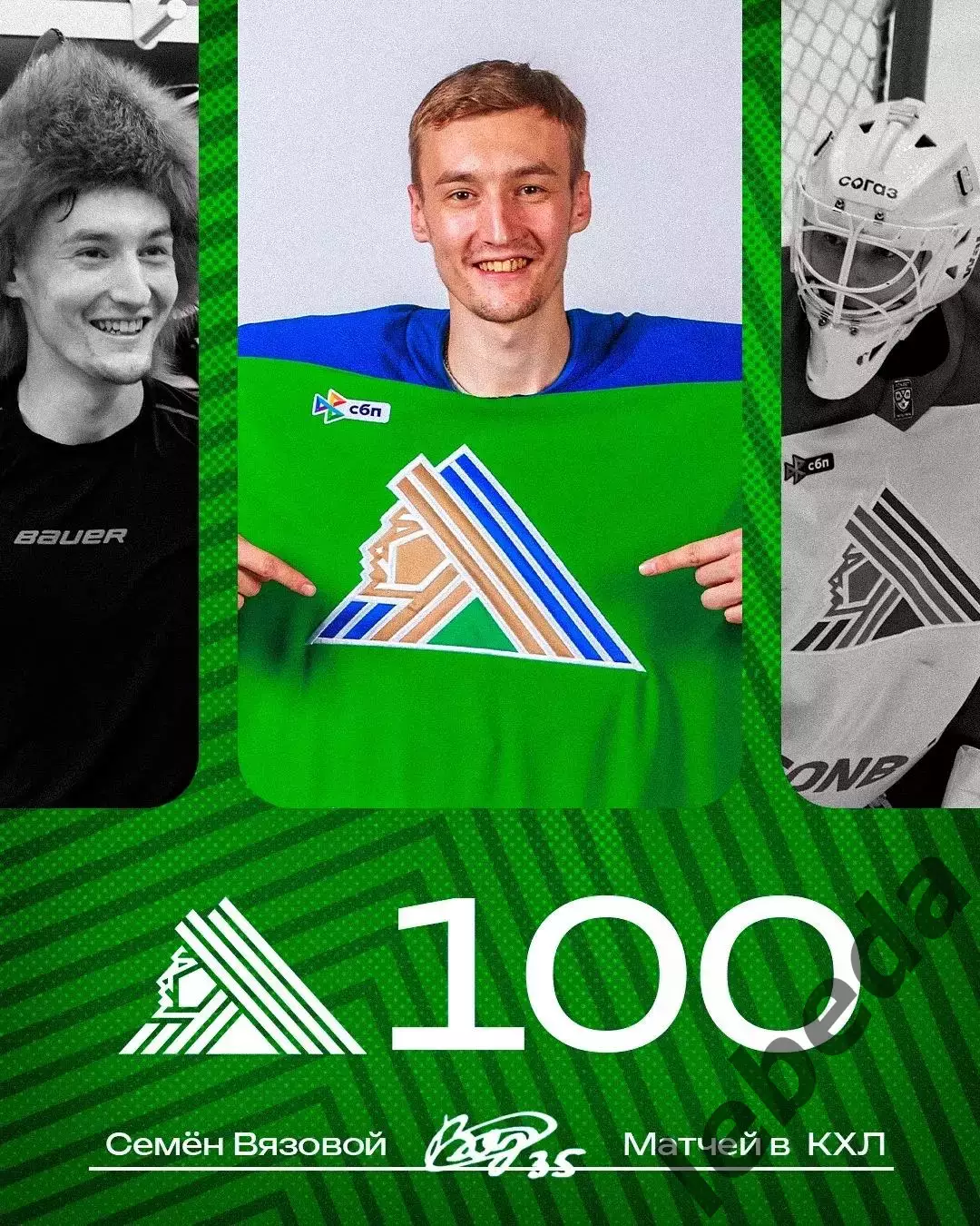 Салават Юлаев Уфа - Локомотив Ярославль - 2025 / 2026.(12.04.26) Плей-офф игр №3 3