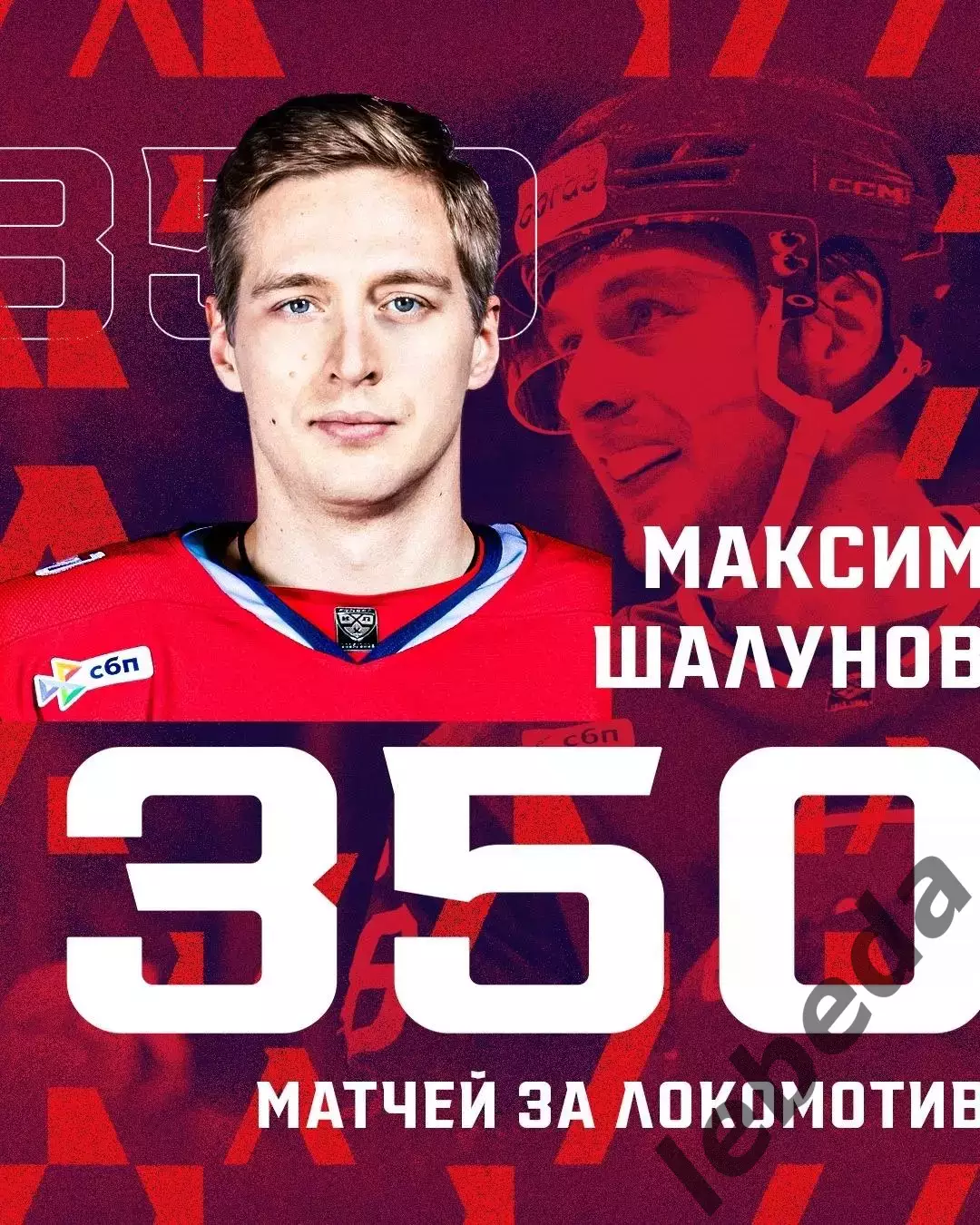 Салават Юлаев Уфа - Локомотив Ярославль - 2025 / 2026.(12.04.26) Плей-офф игр №3 3