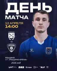 Ленинградец - Текстильщик- 2025 / 2026 г. (12.04.26.)