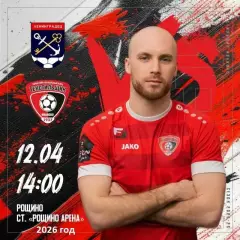 Ленинградец - Текстильщик- 2025 / 2026 г. (12.04.26.)