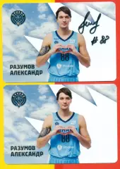 Баскетбол. Динамо Уфа - 2025 / 2026 г. Автограф Александр Разумовский