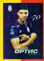 ФК Уфа - 2025 / 2026 г. Автограф Дилан Ортис