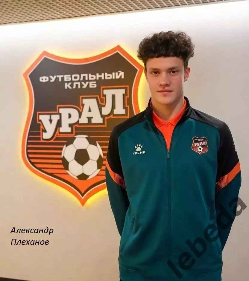 Оренбург-2 - Урал-2 Екатеринбург - 2025 / 2026 г. (13.04.26.) 3