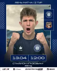 Оренбург-2 - Урал-2 Екатеринбург - 2025 / 2026 год. (13.04.26.)