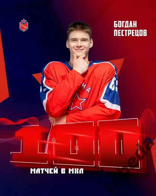 МХК Спартак Москва - Красная Армия - 2025 / 2026.(14.04.26) Плей-офф игр №2 3