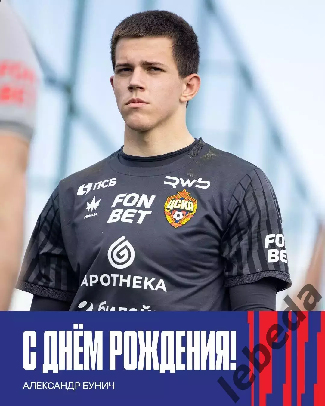 Динамо Махачкала (Молодежка) - ЦСКА (Молод) - 2025 / 2026 год. (20.03.26.) 3