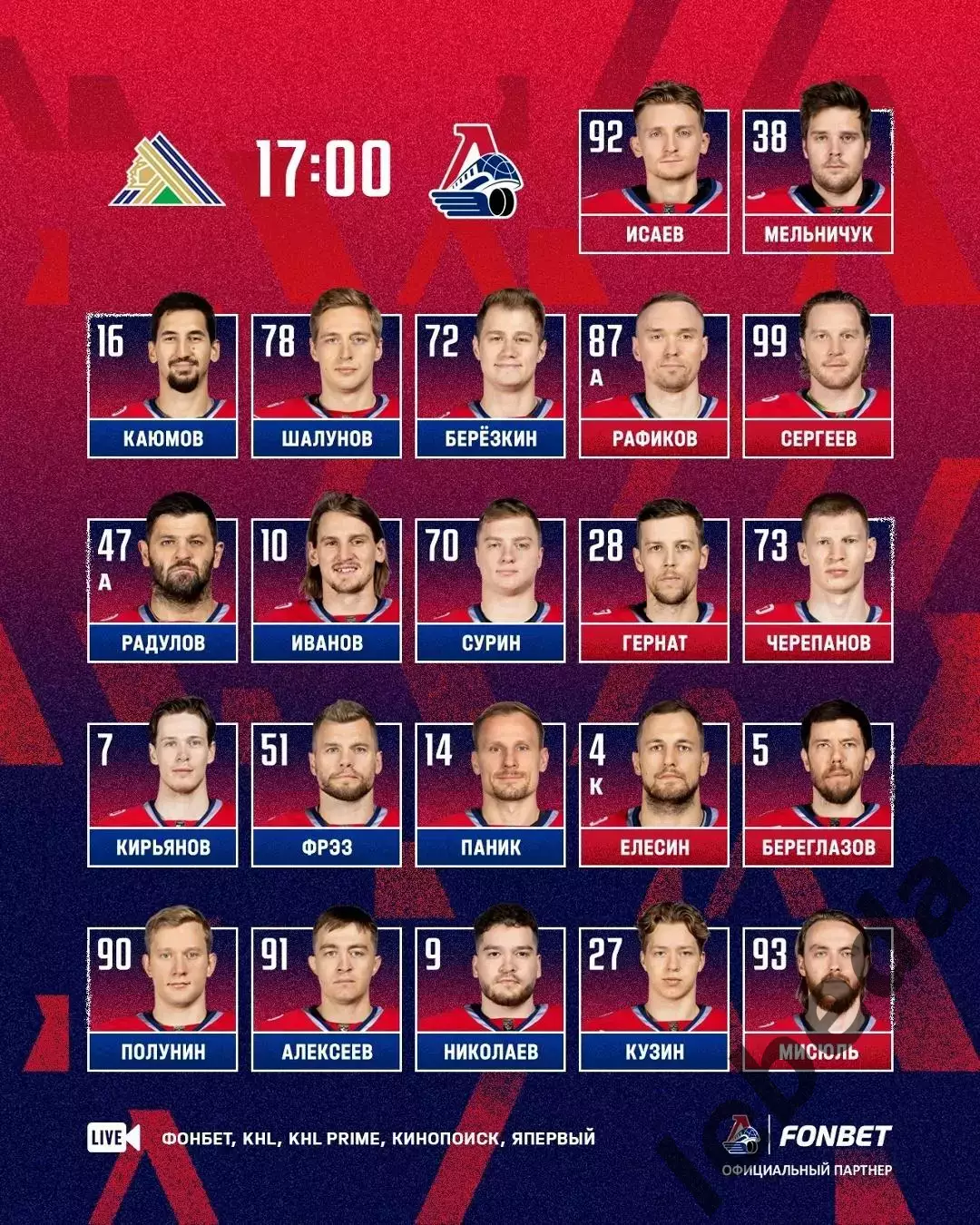 Салават Юлаев Уфа - Локомотив Ярославль - 2025 / 2026.(14.04.26) Плей-офф игр №4 2