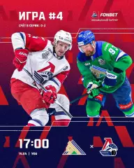 Салават Юлаев Уфа - Локомотив Ярославль - 2025 / 2026.(14.04.26) Плей-офф игр №4