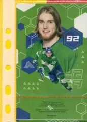 Салават Юлаев Уфа - Екатеринбург / Челябинск / Магнитогорск/ - 2022 / 2023 г.