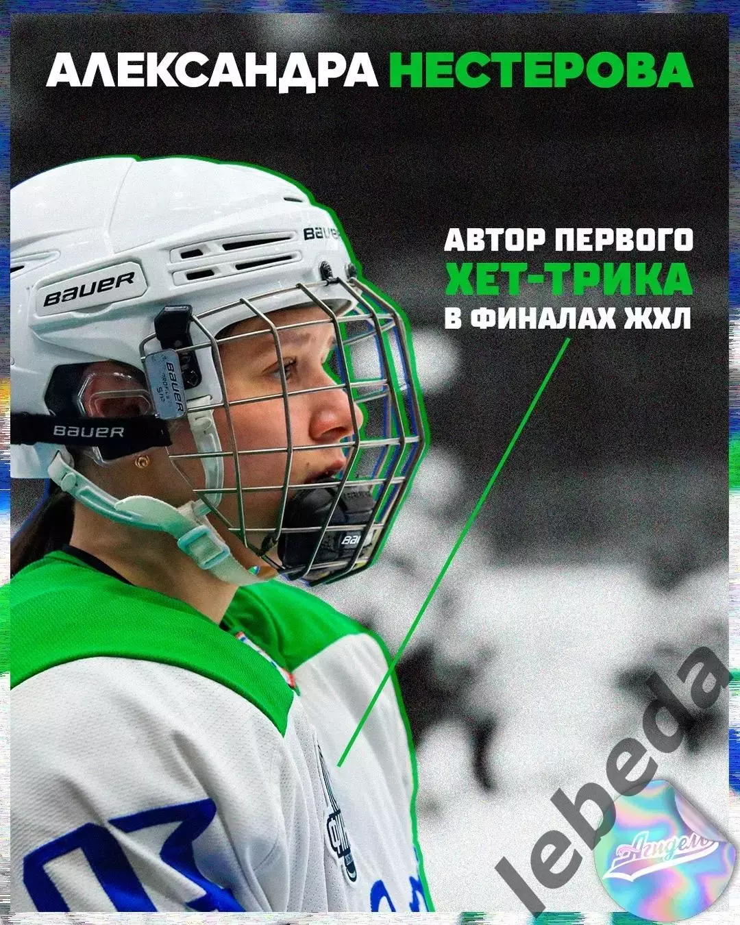 Торнадо Воскресенск - Агидель Уфа - 2025 / 2026.(12.04.26) Плей-офф игр №4 Финал 3