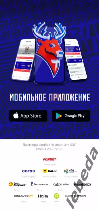 Торпедо-Горький (НН) - Металлург Магнитогор - 2025 /2026. (13.04.26) официальная 6