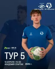 МФК Спартак Москва (молодеж) - МФК Чертаново - 2025 / 2026 г. (10.04.26.)