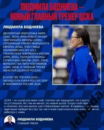 ЖГК ЦСКА - Кубань Краснодар - 2024 / 2025 год. (09.02.25.) официальная. 1