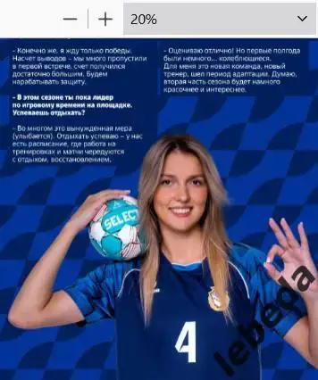 ЖГК ЦСКА - Черноморочка Новороссийск - 2024 / 2025 год. (04.02.25.) официальная. 7