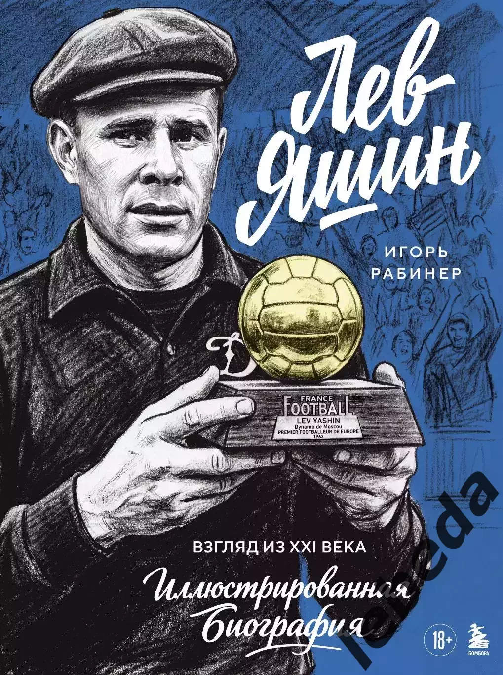 Акрон Тольятти - Динамо Москва - 2025 / 2026 г. (13.04.26.) 3