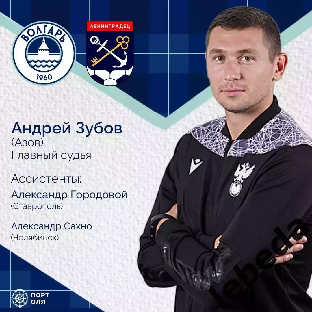 Волгарь Астрахань - Ленинградец Санкт-Петербург - 2025 / 2026 г. (8.04.26.) 2