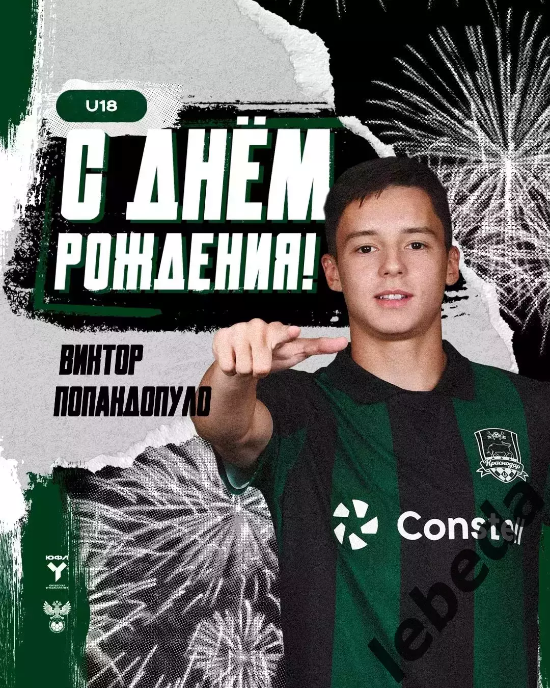 ФК Ростов (Молод.) - ФК Краснодар (мол) - 2025 / 2026 г. (13.03.26.) 3