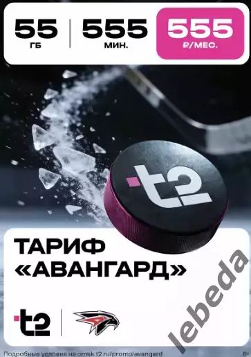 Авангард Омск - ЦСКА - 2025-2026 г. (16.04.26.) Плей-офф официальная. 3