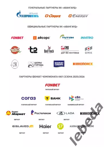 Авангард Омск - ЦСКА - 2025-2026 г. (16.04.26.) Плей-офф официальная. 7