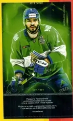 Салават Юлаев Уфа - Динамо Москва - 2021 / 2022 г.(13.10.22.)