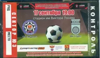 ФК Муром - ФК Уфа - 2023 /2024 год.
