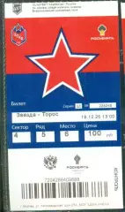 Звезда Москва - Торос Нефтекамск) - 2025 / 2026 г. (19.12.25.)