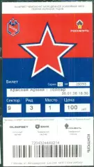 Красная Армия - Толпар Уфа - 2025 /2026 г. (30.01.26.)