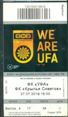 ФК Уфа - Крылья Советов Самара - 2019 / 2020год.( 27.07.19.)