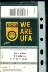 ФК Уфа - ФК Сочи- 2019 / 2020 год.( 24.11.19.)