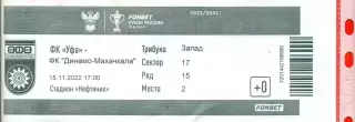 ФК Уфа - Динамо Махачкала - 2022 / 2023 год.( 15.11.22.)