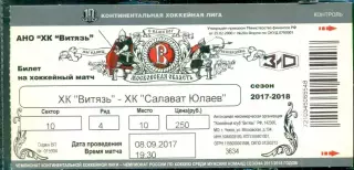 ХК Витязь - Салават Юлаев Уфа - 2017 / 2018 год ( 08.09.17.)