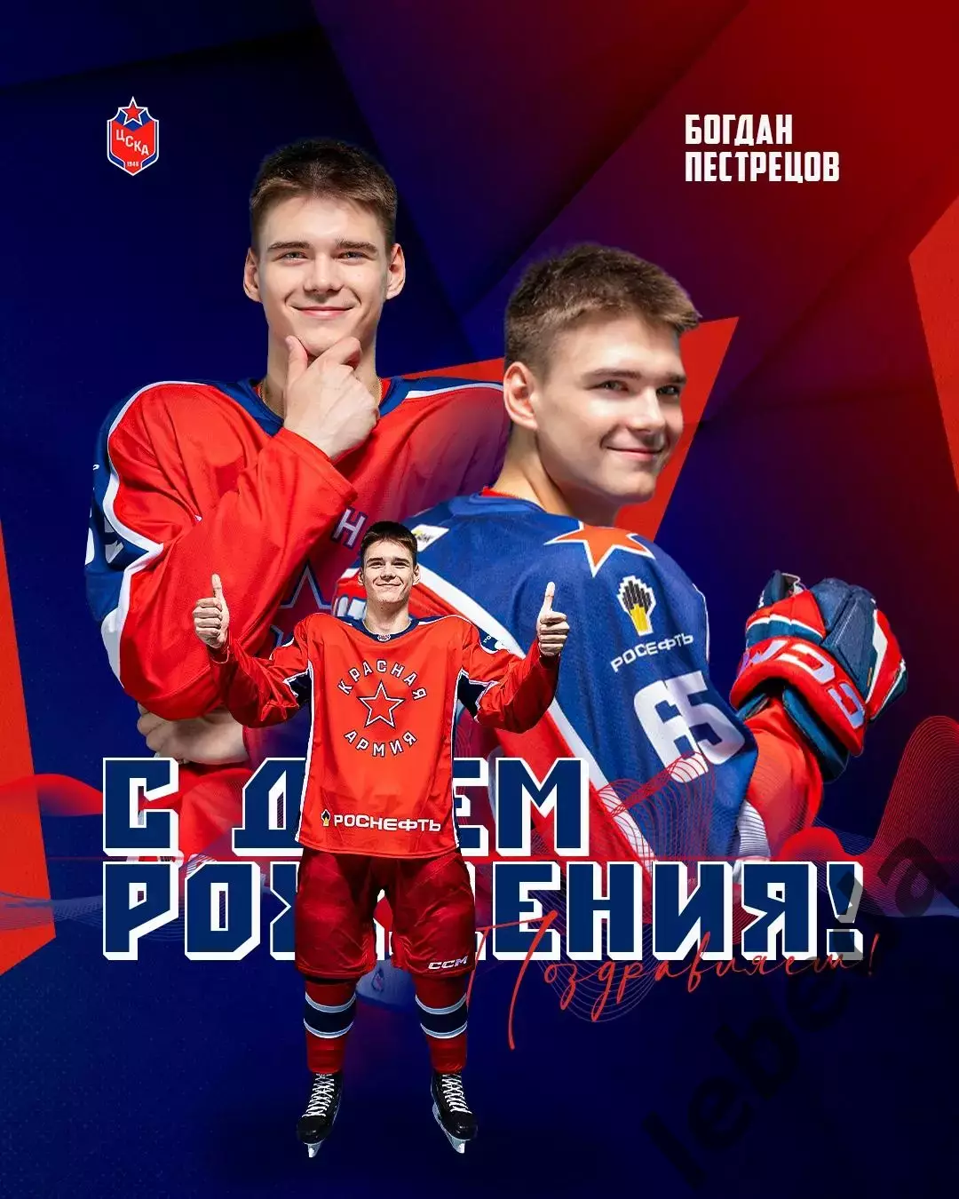 Красная Армия (Москва) - МХК Спартак Москва (17.04.26) Матч № 3 Плей-офф 3