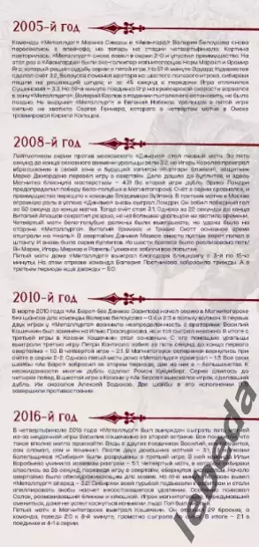 Металлург Магнитогор - Торпедо Нижний Новг - 2025 /2026. (17.04.26) официальная 2