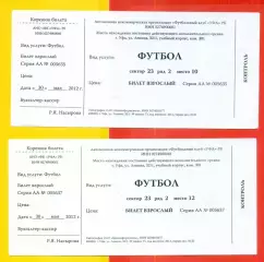 ФК Уфа - Металлург Новокузнецк - 2012 год.( 13.05.12.)