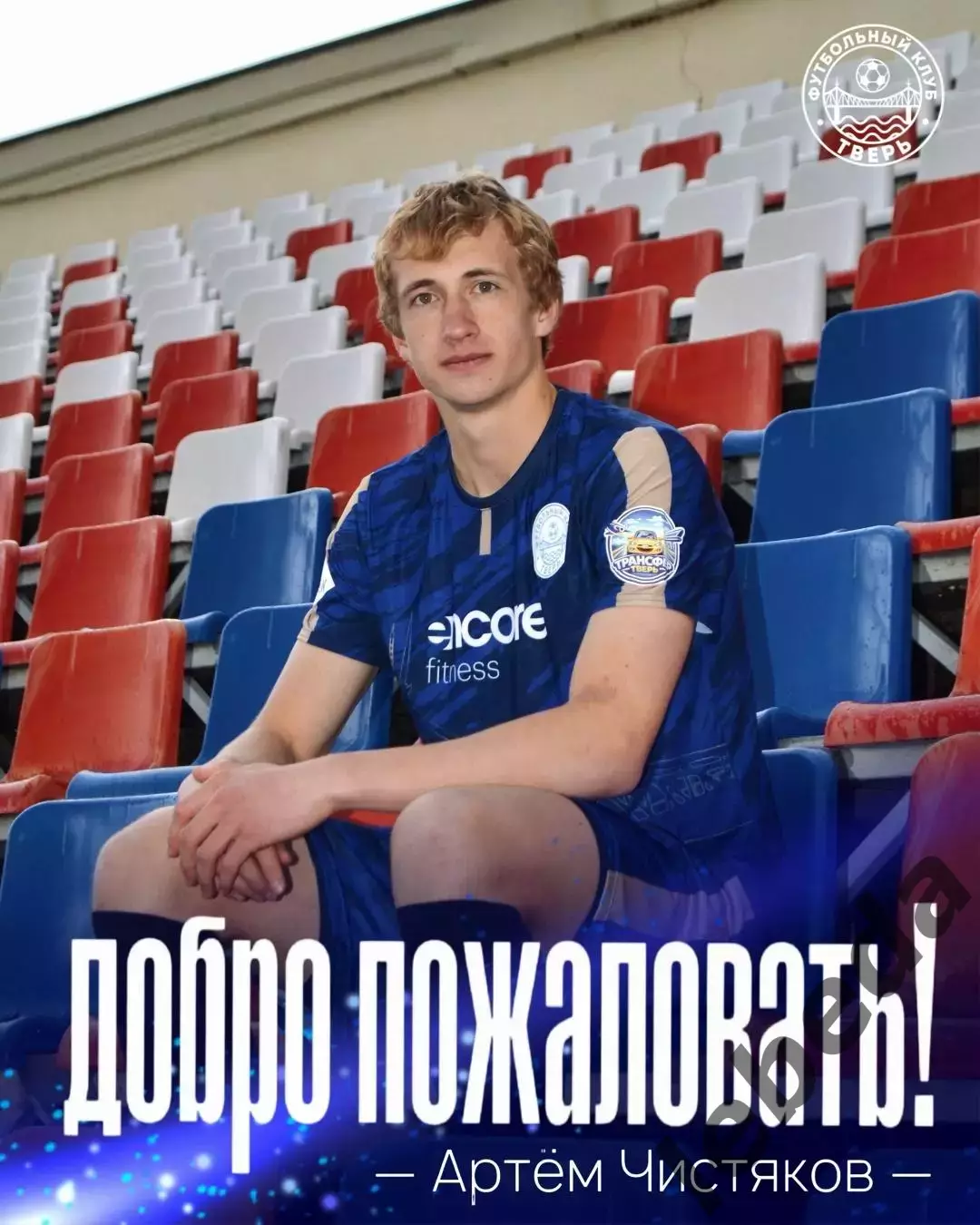 ФК Тверь - Спартак-2 (Москва) - 2026 г. (5.04.26.) 3