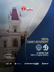 ФК Тверь - Динамо Санкт-Петербург - 2026 г. (19.04.26.)