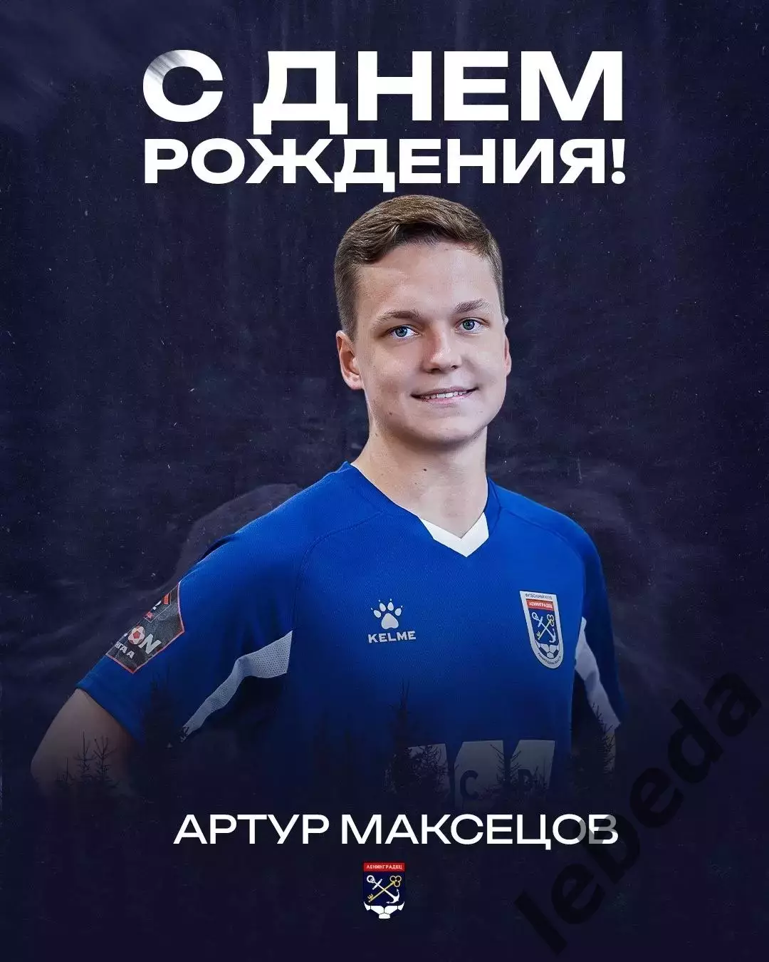 Торпедо Миасс - Ленинградец Санкт-Петербург - 2026 г. (19.04.26.) 3