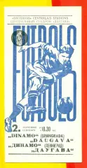 Даугава Рига - Динамо Ленинград - 1971 г.(2.09.71.)